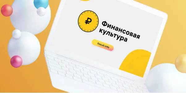 Изображение - Онлайн-проекты Банка России